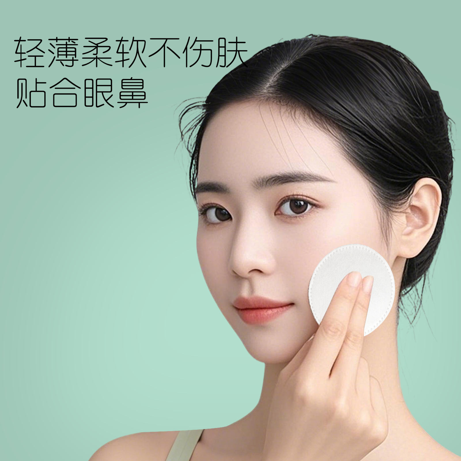 Algodón redondo desechable doble cara engrosamiento facial limpieza redonda desmaquillante hoja de algodón grueso acolchado de tres capas 50 piezas