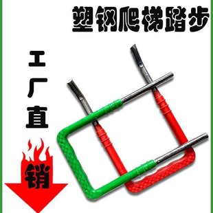 Plastic-Coated Steel Ladder Inspection Well Ladder Steps Plastic-Coated Ladder Sewage Well Pit Well Ladder Underground Foot Steps Factory
