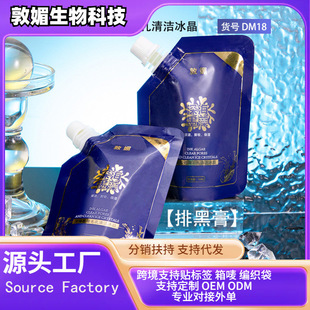 Dunmei Deep Sea Ink Algae Pore Cleansing Ice Crystal Makeup Remover Moisturizing Moisturizing Cleansing Gel Warm Clean Dirt