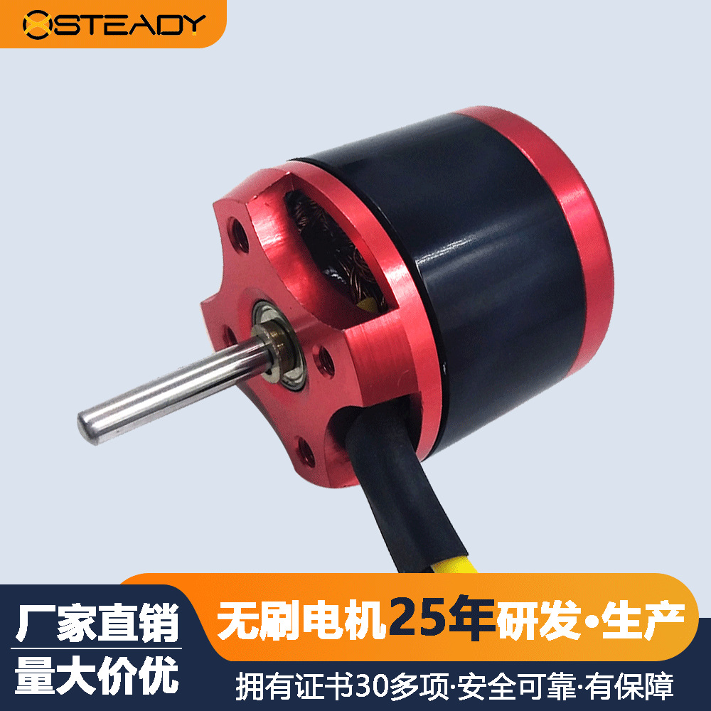 T2830-800电机航模固定翼无刷电机 无人机 飞机马达 直流无刷电机