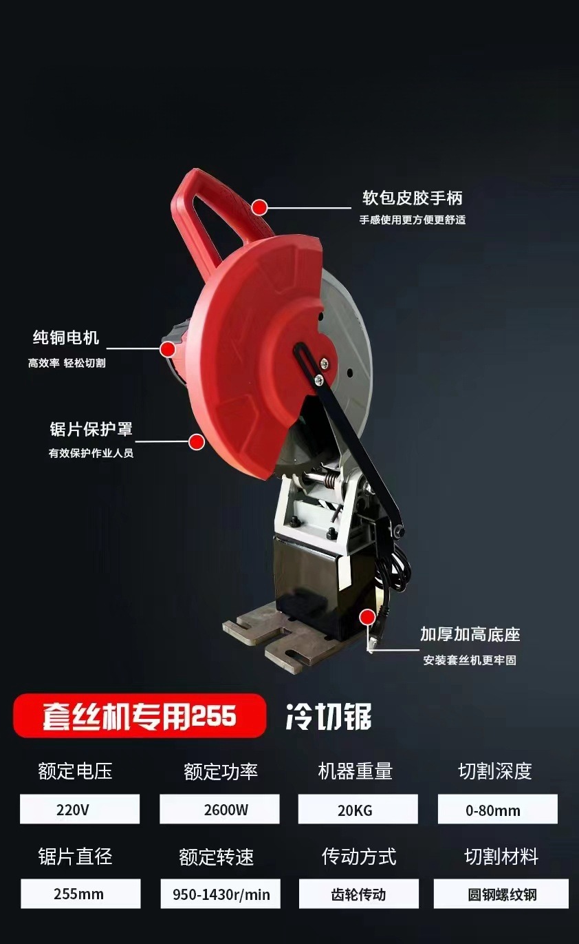 255型355型金属冷切锯 快速切断中低碳钢大功率加重型台式圆盘锯-阿里巴巴