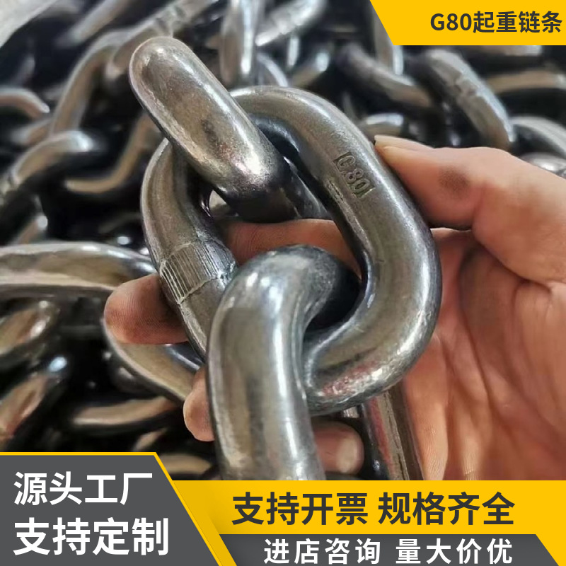 厂家直销起重链条护栏链条镀锌链条圆环链条渔网链条G80链条