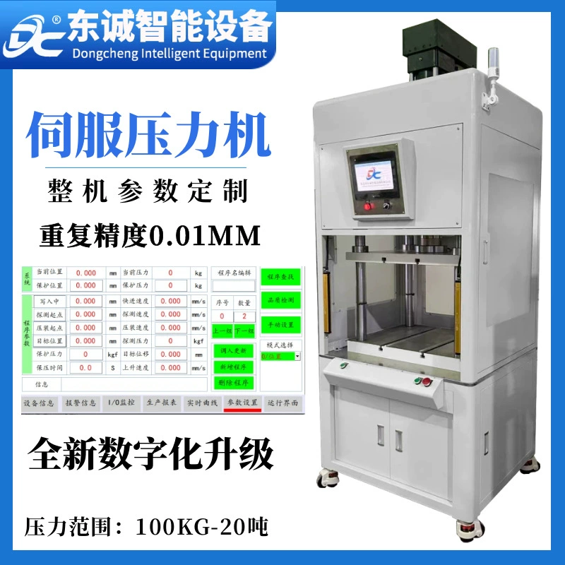 Завод Гуандун Дунгуань изготовленный на заказ небольшой четырехколонный трехпластинчатый сервопресс подшипниковой втулки прецизионной сервопрессорной машины