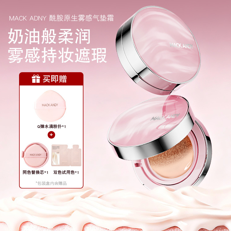Marco Andy Niacinamide Air Cushion Cream Original Misty Air Cushion Bb Cream Concealer Moisturizing Lightweight Skin Nourishing Foundation