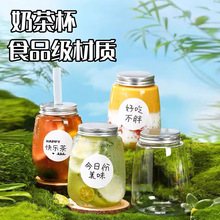 现货奶茶瓶360ml500mlU型胖胖瓶网红轻体果蔬瓶杨枝甘露瓶