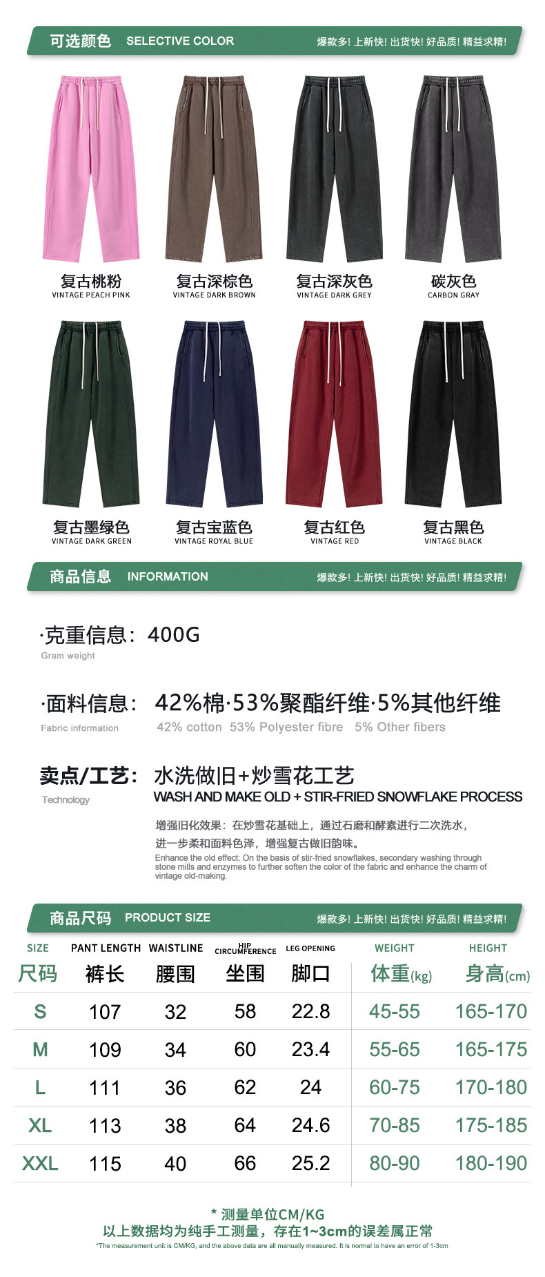 信息尺码-裤子.jpg