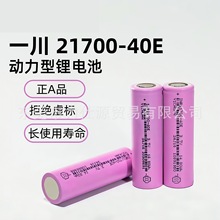 ����һ��21700�늳�4000mah3C3.7V��늌�늄�܇늳ظ߰�ȫ���o