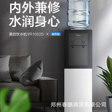 美的饮水机家用桶装水立式办公饮水器烧水制热双门防尘YR1002S-X