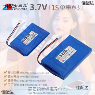 Zhongshunxin Outdoor Lighting Communication Testing Instrument Equipment Hard Aluminum Shell Lithium-Ion Battery 3.7V with Protective Plate