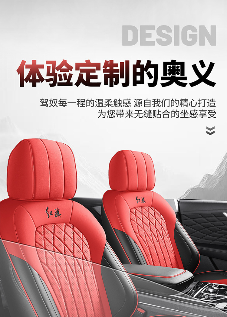 Hongqi hs5 seat cover fully surrounds 19-2025 new special car cushion four seasons perforated leather cushion cover