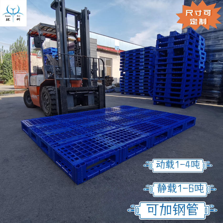 湖南厂家直营定 制大型网格1210四面进叉 叉车板批发大型塑料托盘