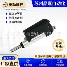 电动推杆静音开窗器 工业电动推杆 伸缩杆直线型大推力电动推杆