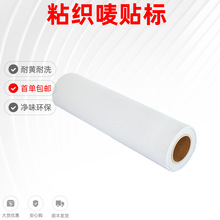 徽章刺绣电脑印花用 双面热熔胶膜 耐水洗 无弹热熔膜