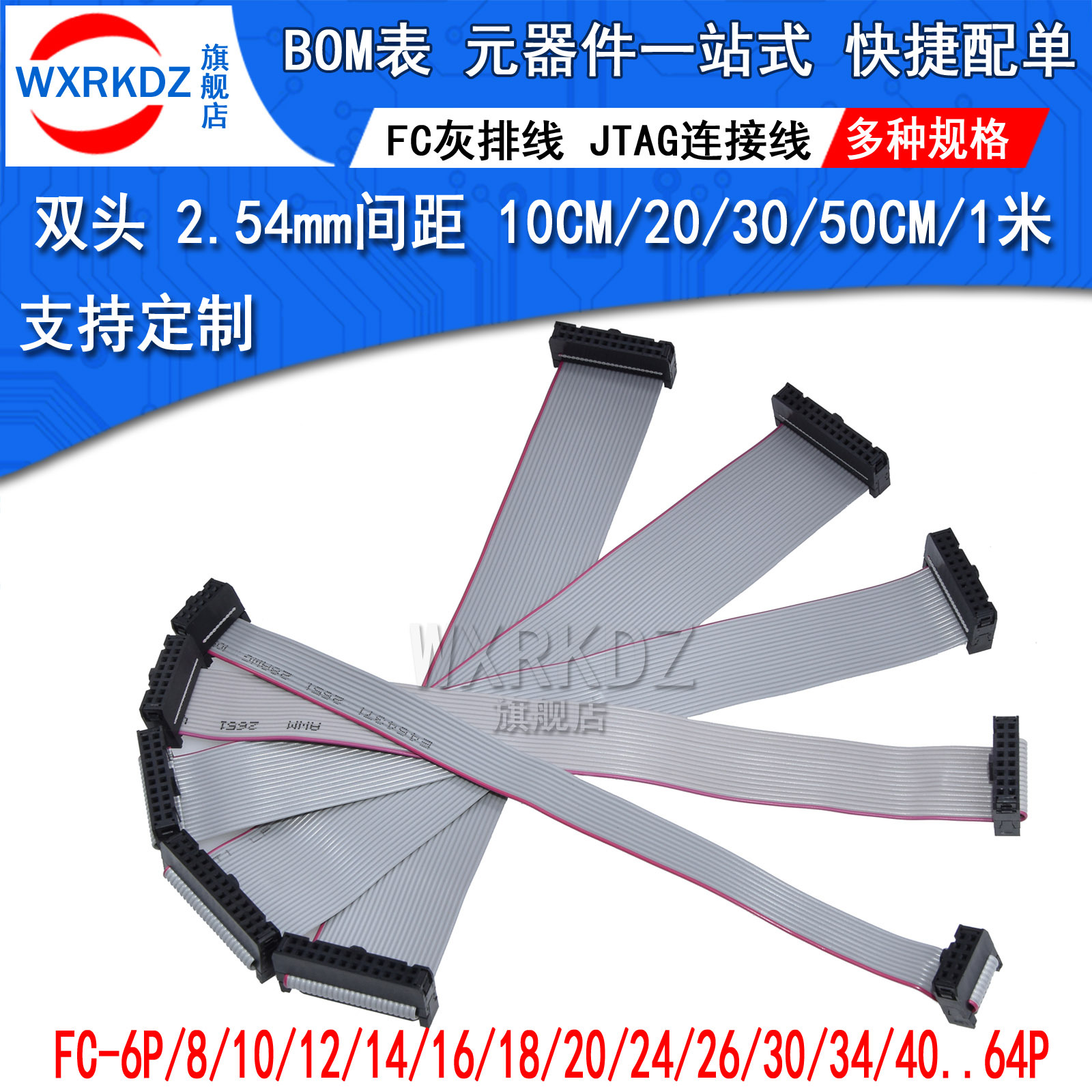 FC灰排线fc-6p 8 10 16 20 40 64P 双头电缆2.54mm AVR连接线JTAG