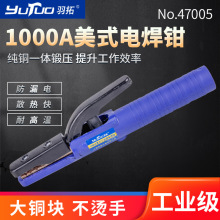美式電焊鉗不燙手300A 焊把鉗800A1000A純紫銅重型防摔黑金剛焊夾