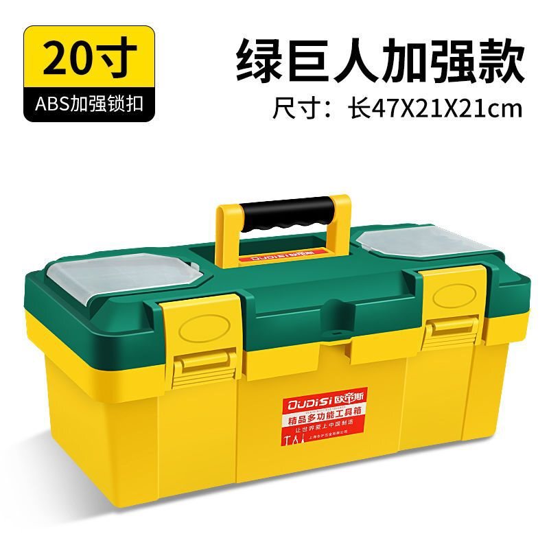 工具箱套装大号多功能家用车载工具箱子加厚汽车维修手提式收纳箱|undefined