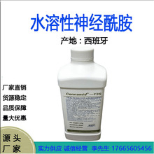 水溶性神经酰胺 西班牙SOLFACE神经酰胺索菲斯Cennamid-Y3S 100克