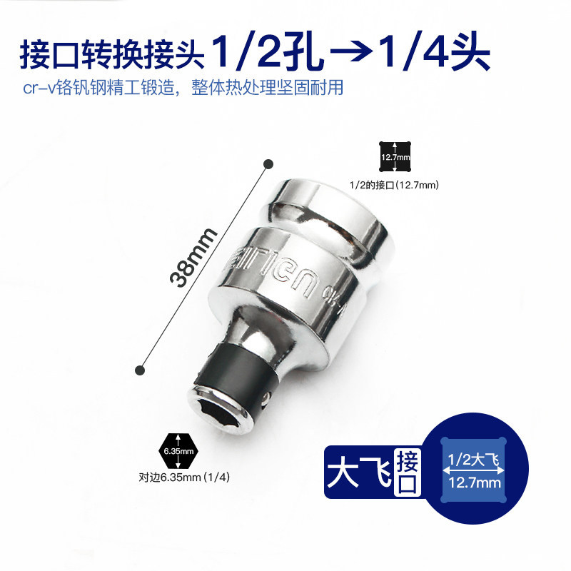 Espejo 1 / 2 llave eléctrica girar 1 / 4 hexágono