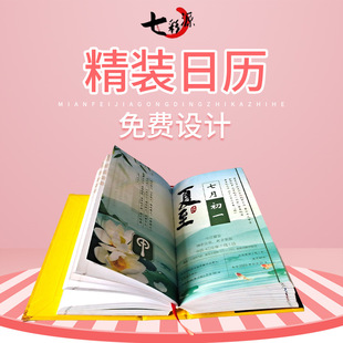 Year of the Rabbit Hardcover Calendar Creative Illustration Desk Calendar Chinese Style Page Flip Calendar Creative Bookmark Rope Desk Calendar