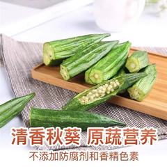 Bai Cao Wei Okra Crisps 50g Box, 24 Pack, Dehydrated Ready-to-Eat Vegetable and Fruit Snacks, Internet Pop Snack Okra Crisps