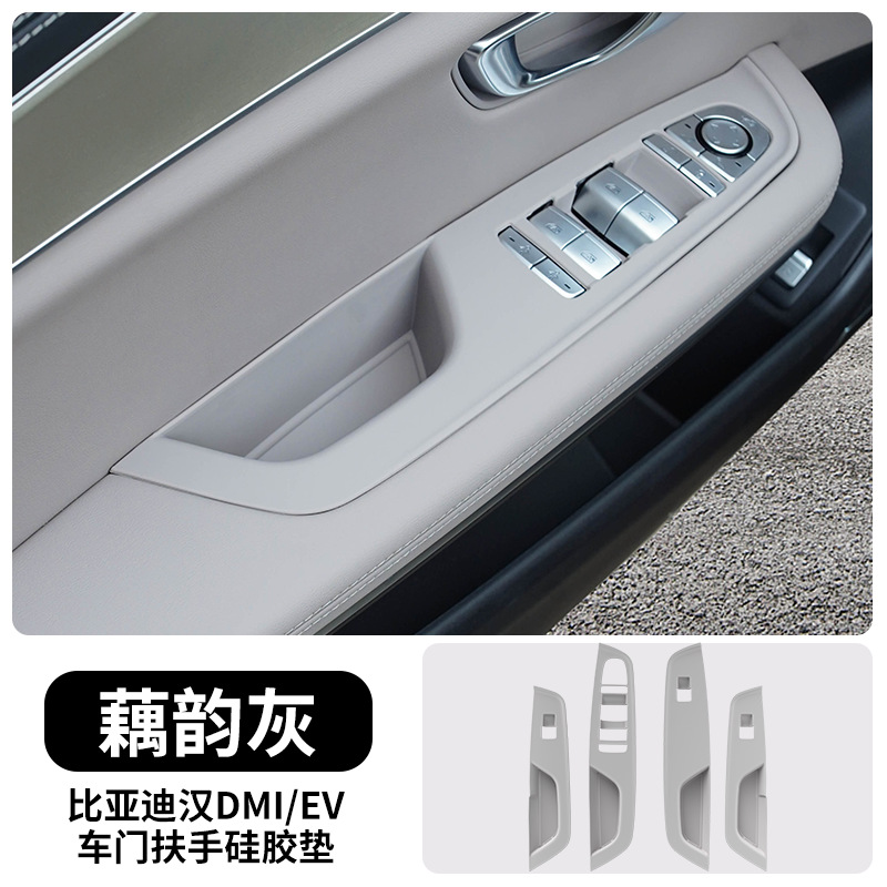 Car paint protective film — BYD Film Interior Decoration - 20-25-han-four-door-full-wrap-window-lift-pad-lotus-root-ash-default