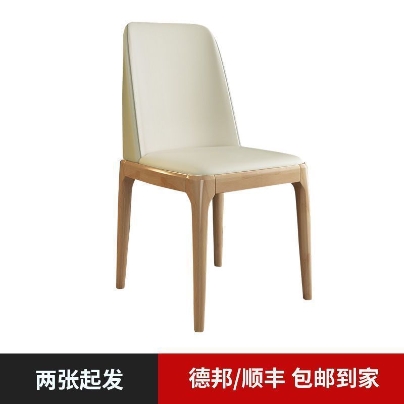 实木餐椅轻奢餐桌椅子家用简约现代北欧网红餐厅饭桌椅凳子靠背椅|undefined