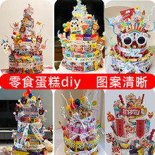 �ܚq��ʳ�����׃��@С�������մ�Y������diy��ʳ��Y�������b�