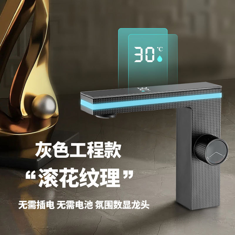 Comercio exterior transfronterizo toda la luz ambiental de cobre pantalla digital lavabo grifo LED pantalla inteligente temperatura lavabo frío y caliente dragón