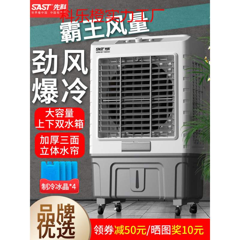 Hot Selling Xianke Air Conditioning Fan Household Industrial Air Cooler Large Commercial Small Air Conditioner Water Cooling Super Water Cooling