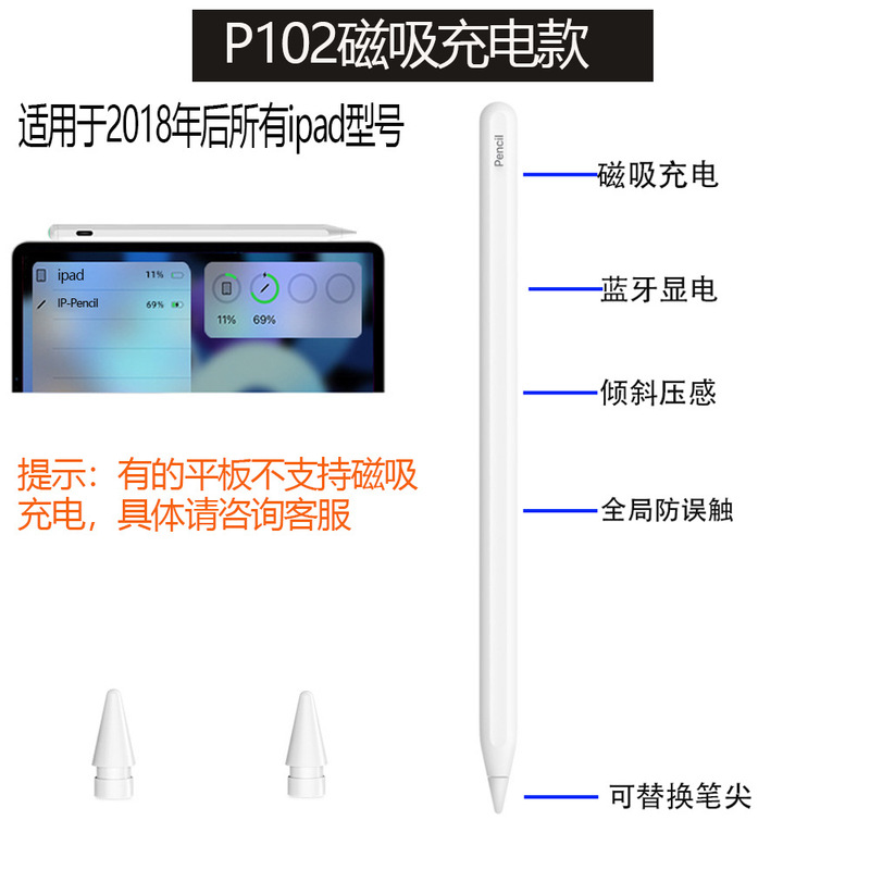 Appleのスタイラスペンに適合、iPad専用タッチスクリーンペン、第3世代アップグレード、磁気充電、誤操作防止、Bluetooth対応手書きペン|undefined