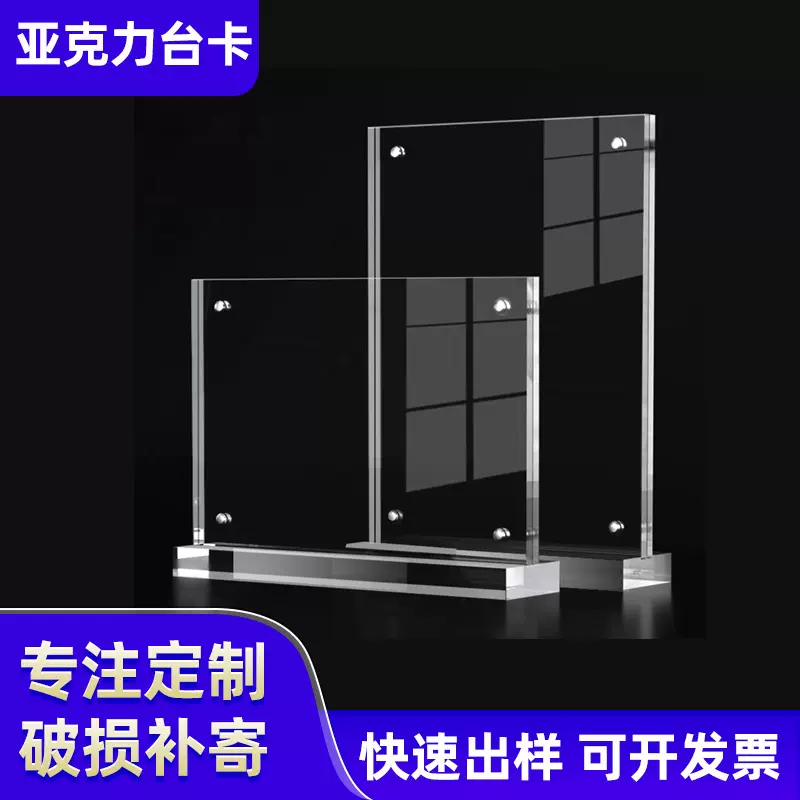 T形透明亚克力台卡桌面会议展示牌双面强磁亚克力台签展示牌定制