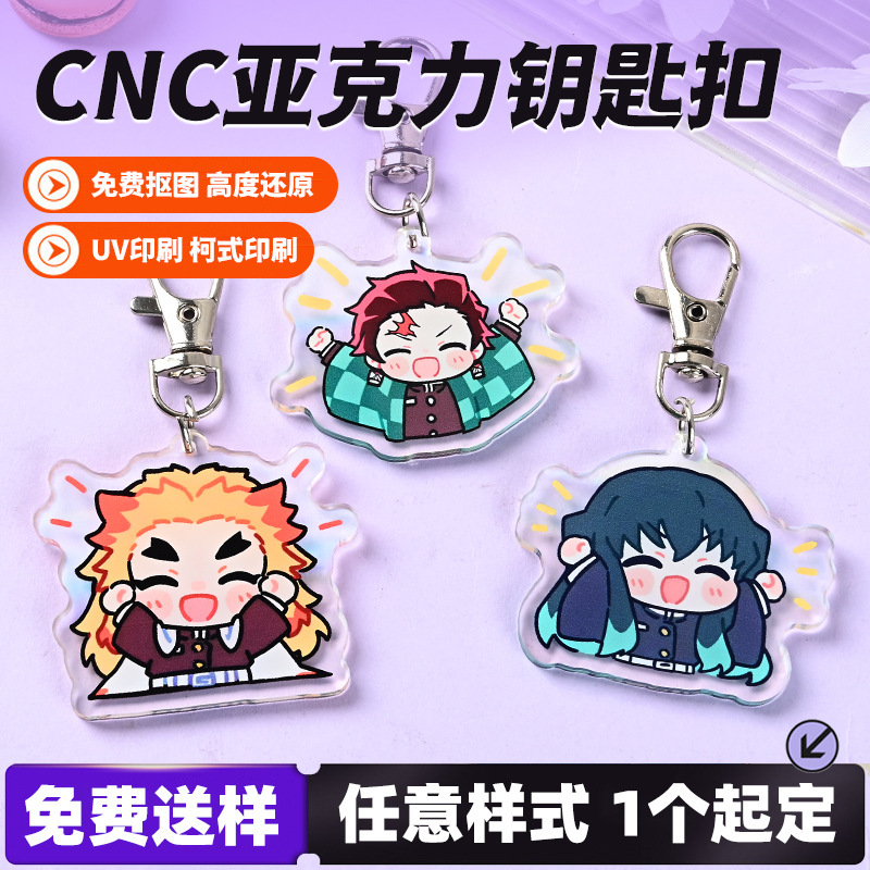 Acrylic Keychain Custom Logo Advertising Chain Photo Double-Sided Creative DIY Cartoon Animation Small Pendant Custom-Made Acrylic Keychain Custom Logo Advertising Chain Photo Double-Sided Creative DIY Cartoon Animation Small Pendant Custom-Made