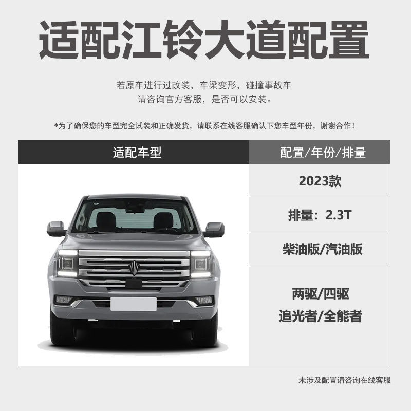 JIANGLING AVENUE 물 탱크 엔진 가드 플레이트 기어 박스 배플 전송 케이스 요소 펌프 수정 차량 섀시 가드 플레이트
