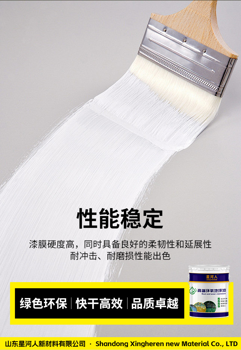 地坪漆_06.jpg