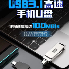 LD 手機u盤 32g 64G高速usb3.1 U盤 type-c 金屬 手機電腦兩用U盤