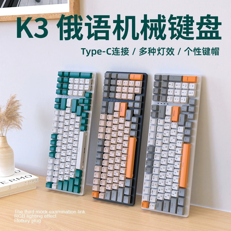 Бесплатный Wolf K3 русская механическая клавиатура 98 русская игра клавиатура русский компьютер настроить игровая клавиатура