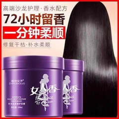 女性用ヘアマスク、香り長持ち、保湿、滑らか、蒸発しないマスク、ふわふわ、高頭頂修復、乾燥して縮れた卸売