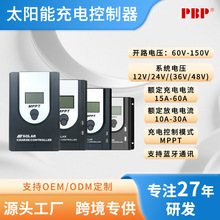 跨境家用12V24V36V48V电池MPPT太阳能充电控制器出口自动识别电压