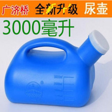尿壶加厚大容量老人男用家用带盖夜壶男士卧床接尿器成人小便壶新