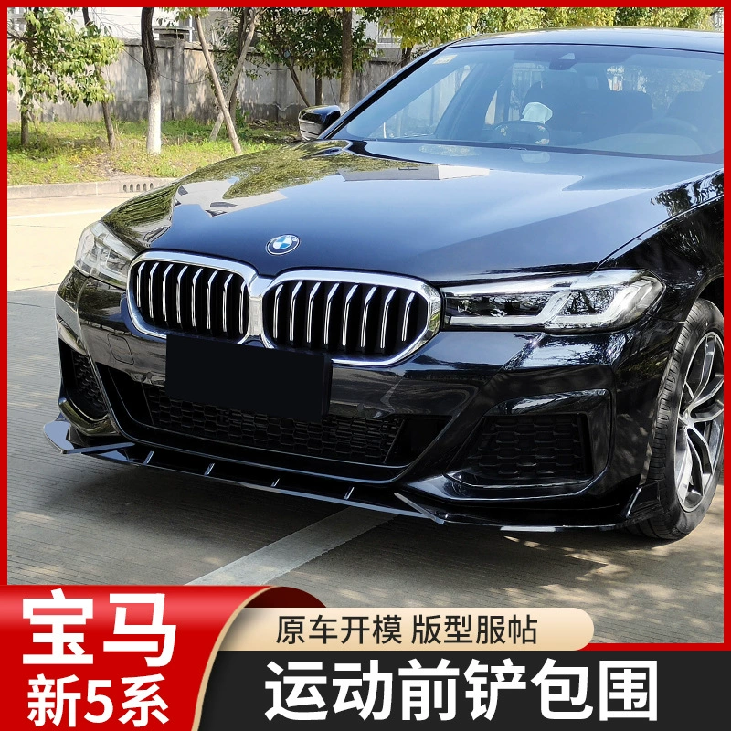 [适用18-22款宝马5系改装前铲21-22款五系525/530li改装前唇小包围]