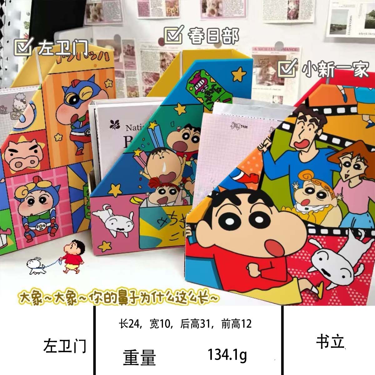 【자에몬】레트로 샤오신 북엔드