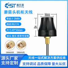 4G二合一机柜天线2.4G 433 GPS天线室外5G机柜防水WIFI物联网天线