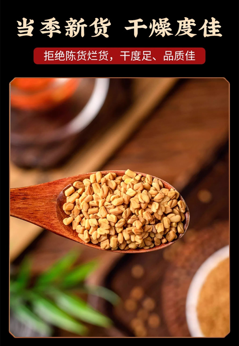 Fenugreek Seeds Hu Lu Ba 500g Dried Trigonella foenum-graecum for Decoction and Culinary Use preparation