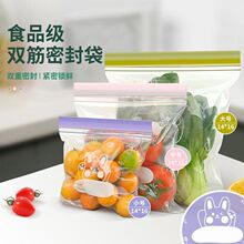 双筋密封袋家用食品级保鲜袋冰箱收纳袋子带封口自封袋分装袋直发