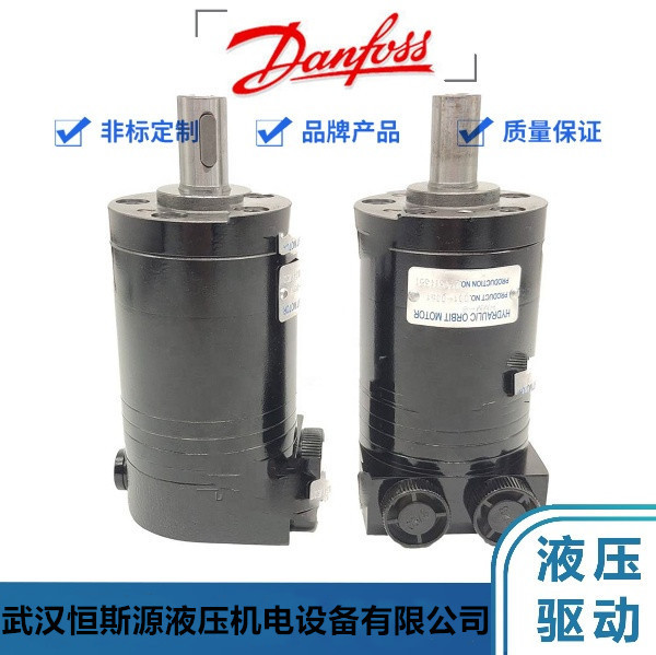 丹佛斯马达OMP50151-0610