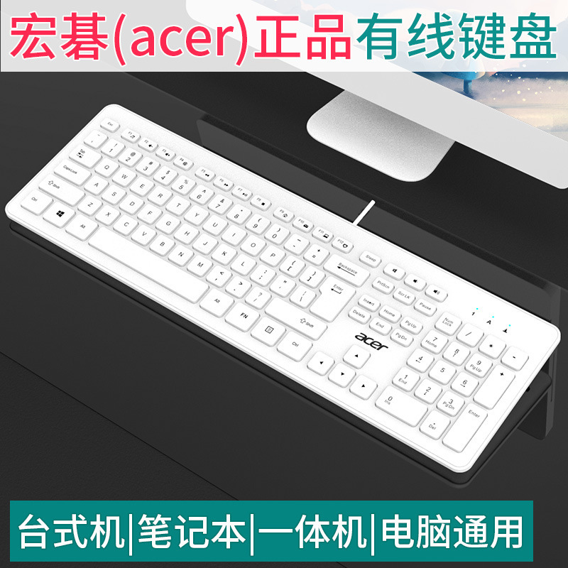 エイサー 有線キーボード オフィス タイピング 家庭用 ビジネス ゲーム eスポーツ ノートパソコン 外付け デスクトップ USB 静音|undefined