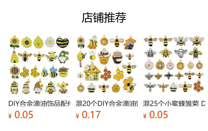 混120个小蜜蜂DIY饰品配件昆虫动物合金滴油发饰耳饰吊坠手工跨境详情6