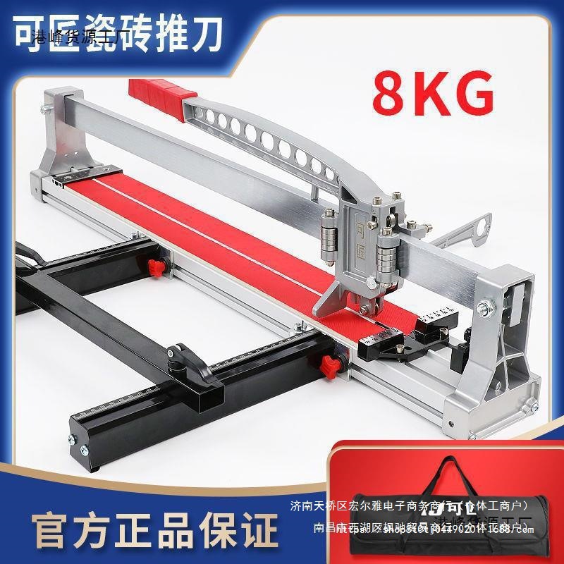 可匠手动瓷砖切割机1.2米地砖手推刀6800 1200高精度切割直销