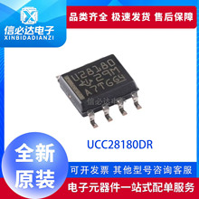 ȫ��ԭװ UCC28180DR ˿ӡU28180 ������оƬIC ��Ƭ ��װ SOP-8