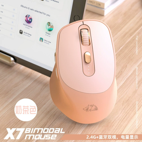X7 milk tea color [wireless 2.4g+Bluetooth]